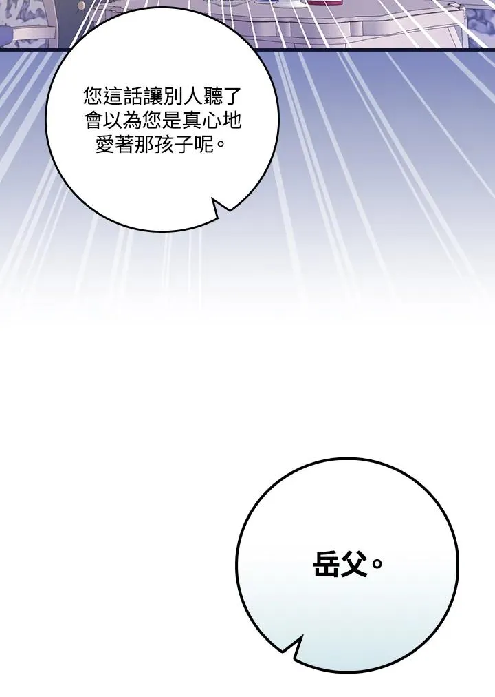 第31话 第16页