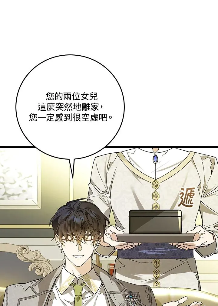 第31话 第18页