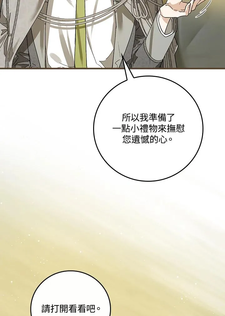 第31话 第19页