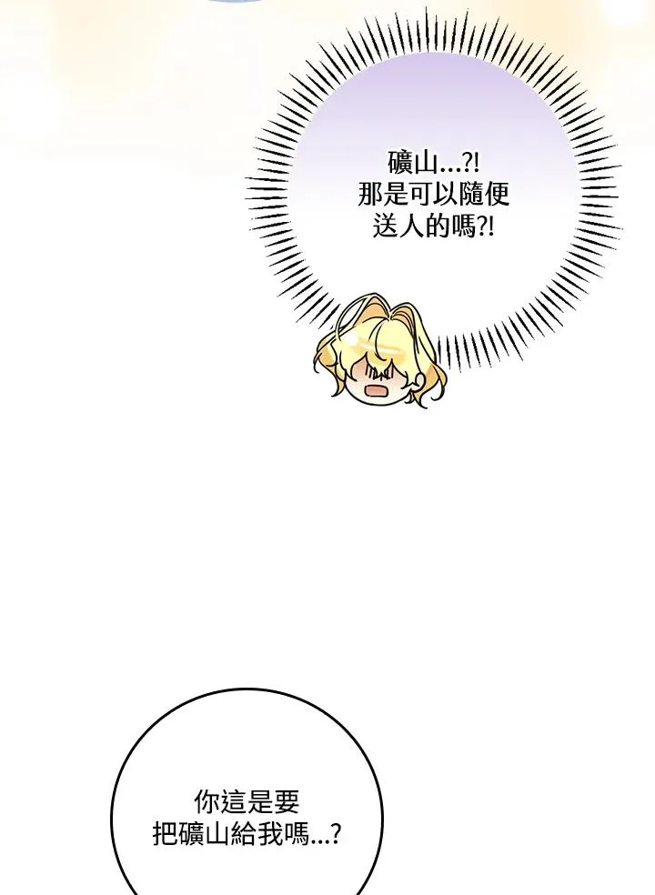 第31话 第28页