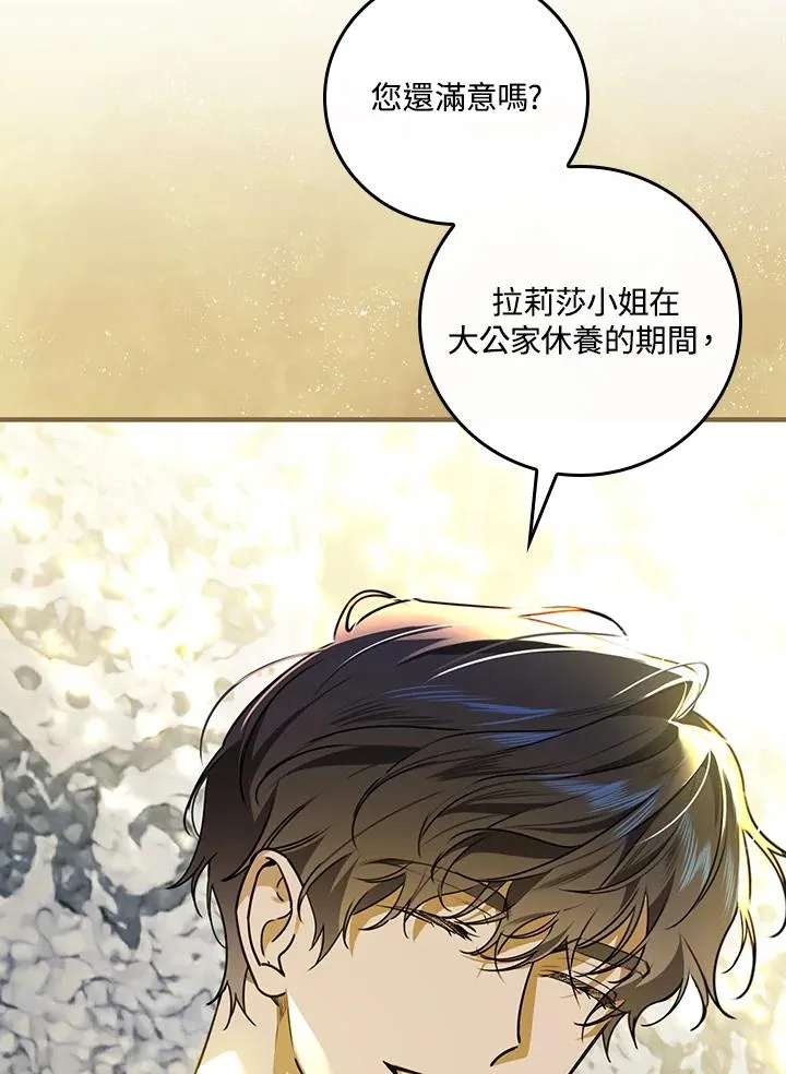 第31话 第30页