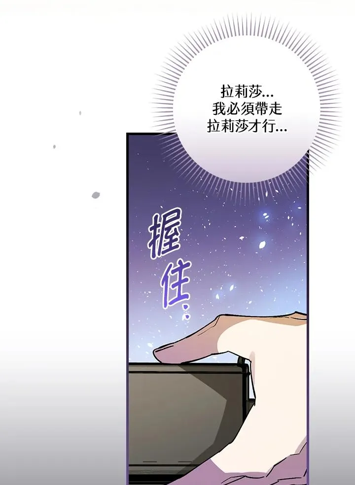 第31话 第32页