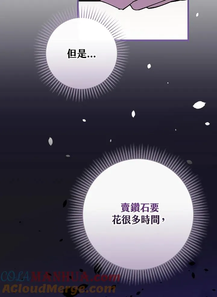 第31话 第33页