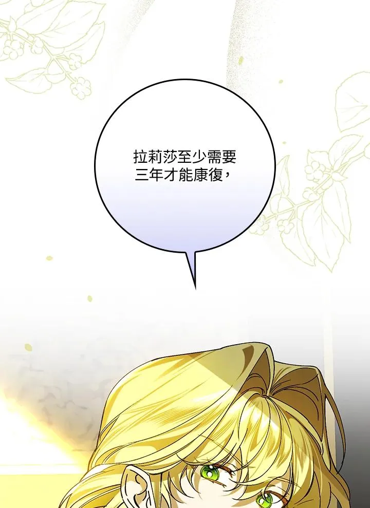第31话 第38页