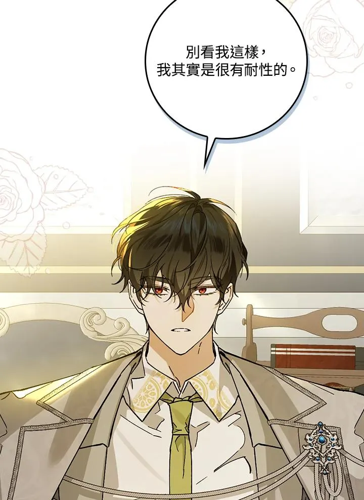 第31话 第42页