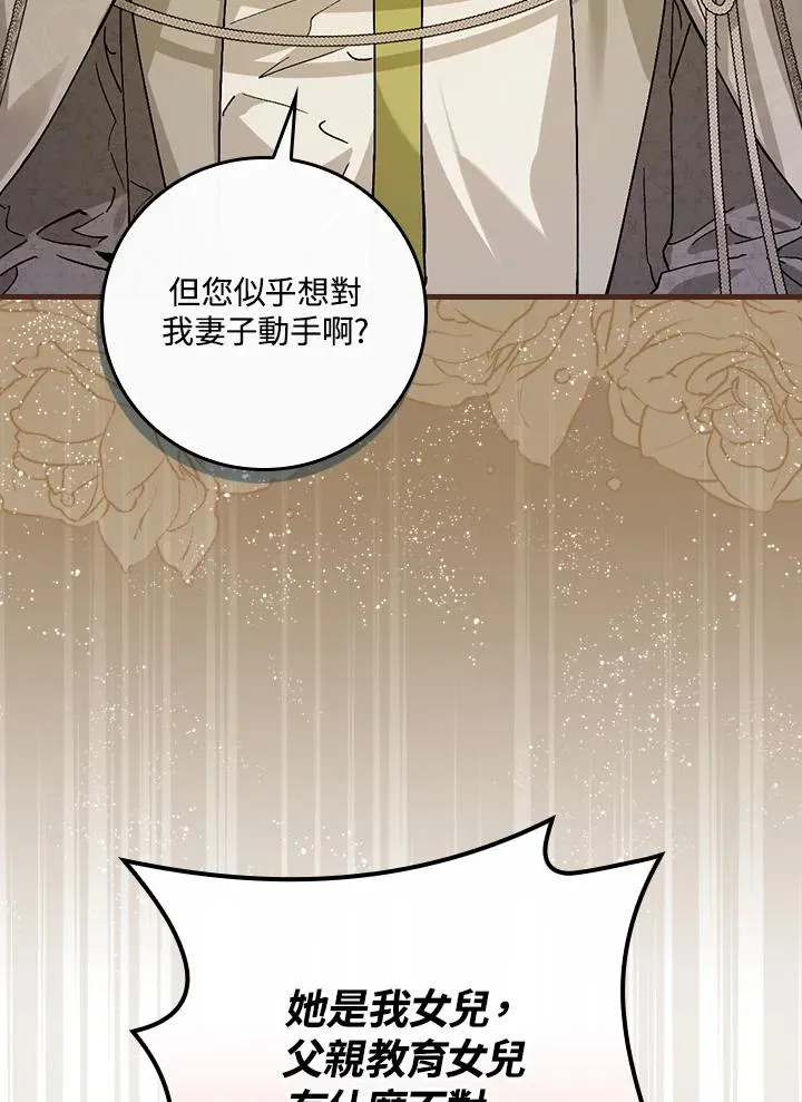 第31话 第43页