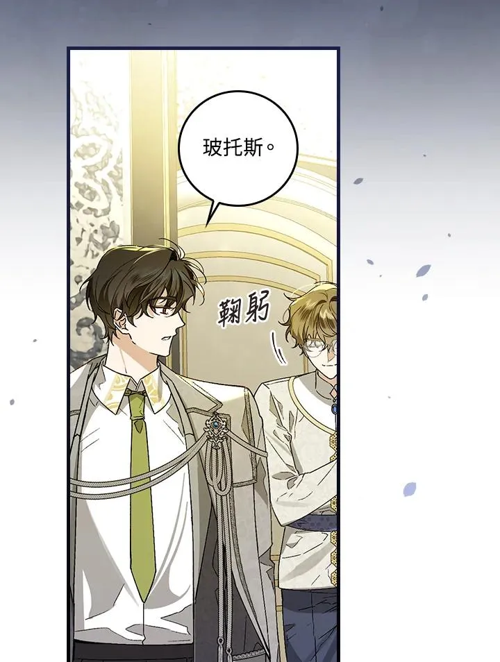 第31话 第51页