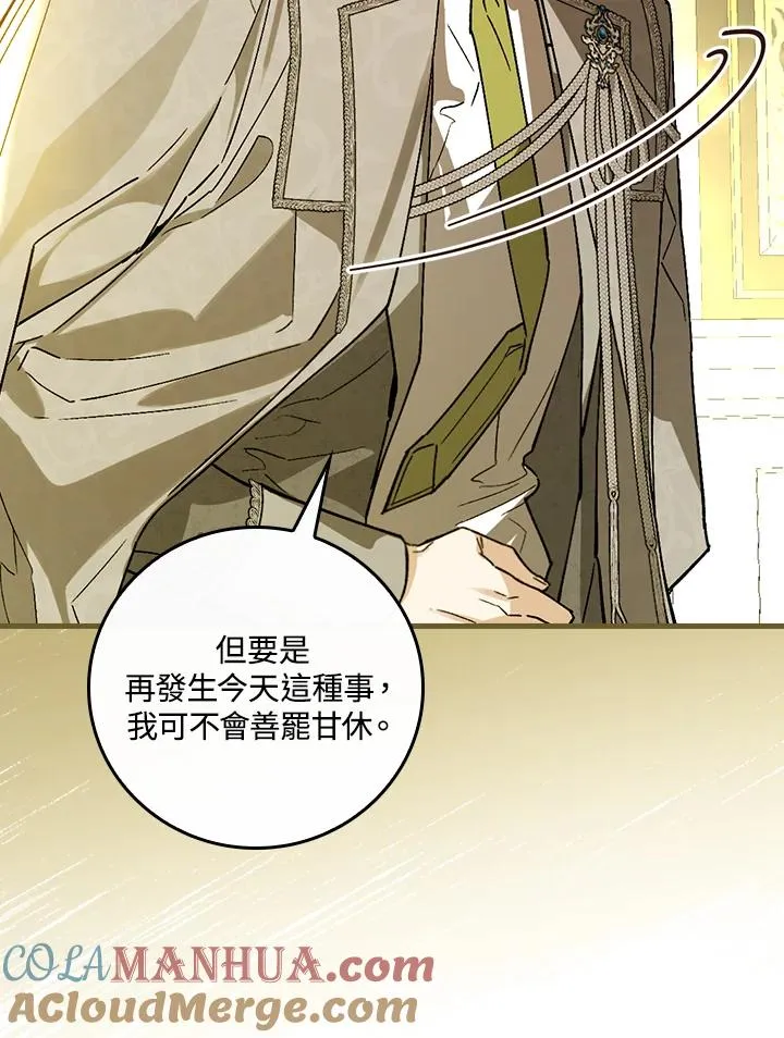第31话 第57页