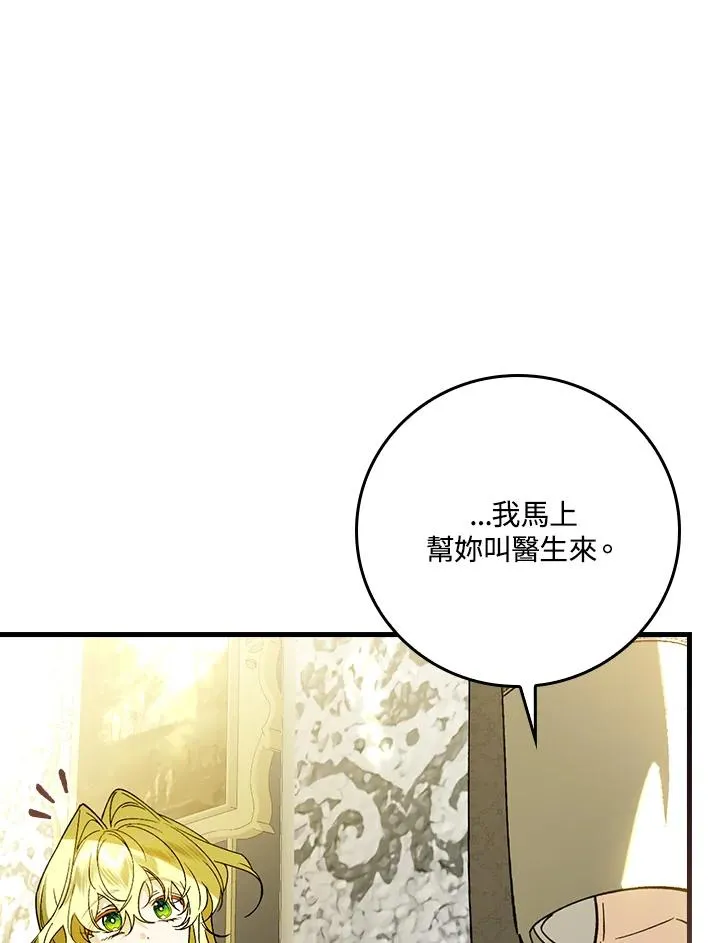 第31话 第60页