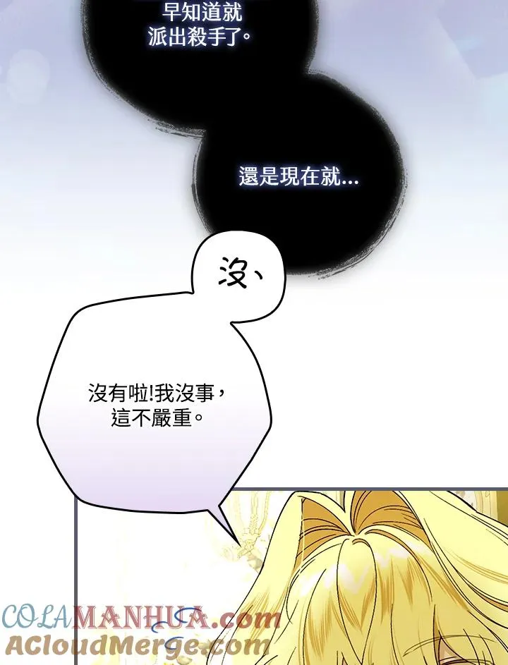 第31话 第65页