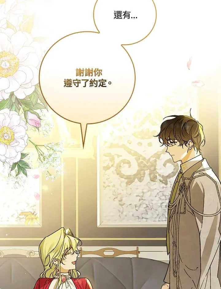 第31话 第67页