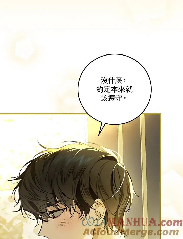 第31话 第69页