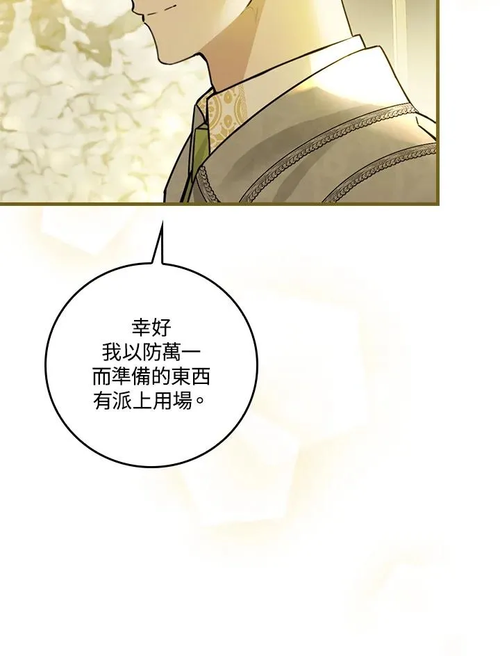 第31话 第70页