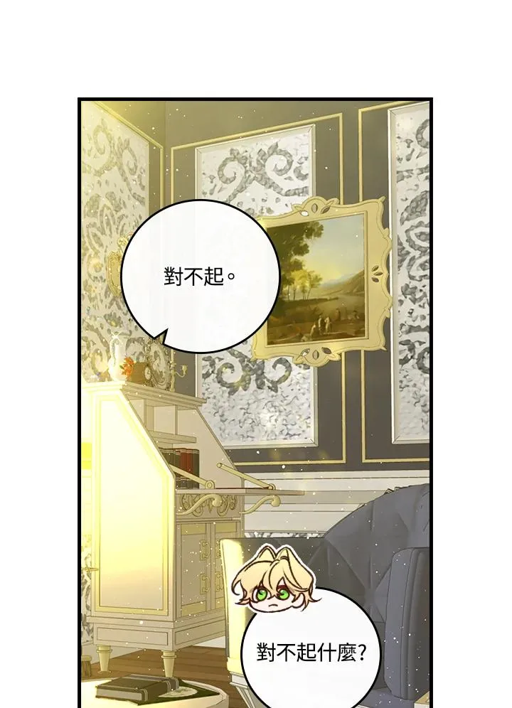 第31话 第72页
