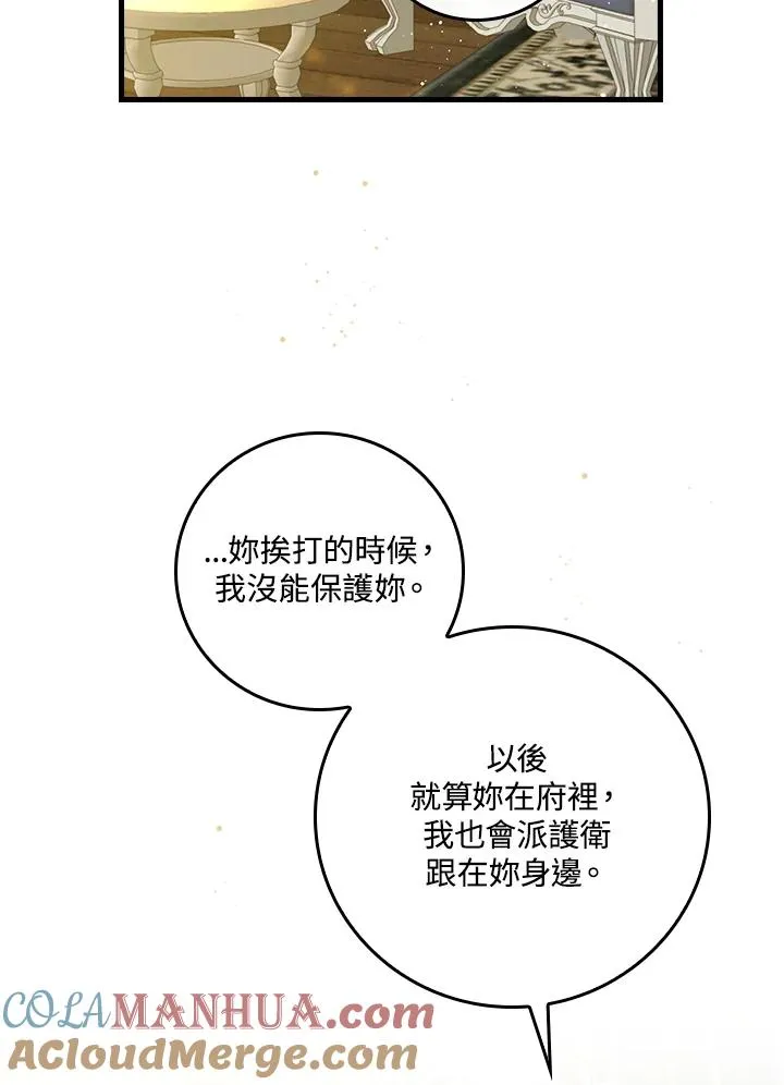 第31话 第73页