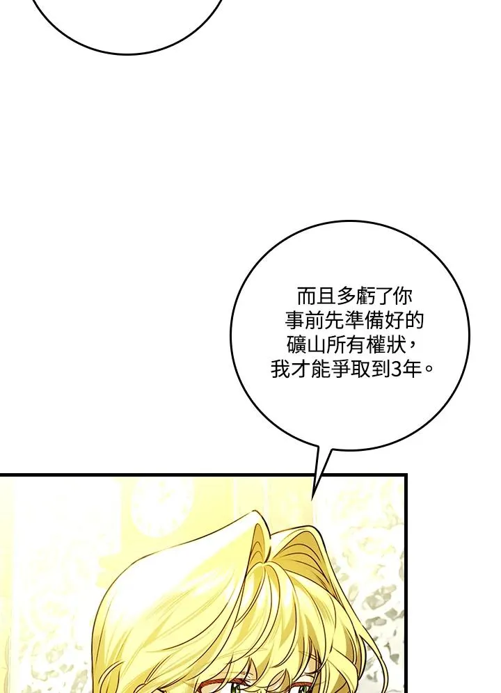第31话 第75页