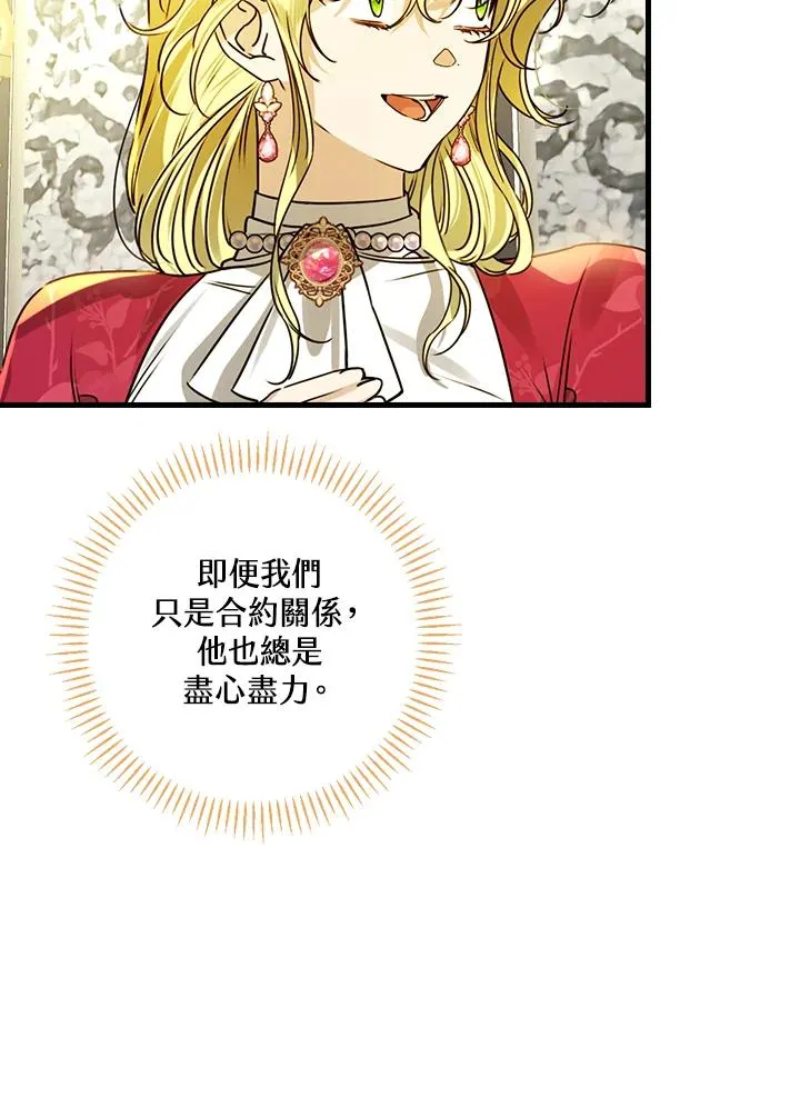 第31话 第76页
