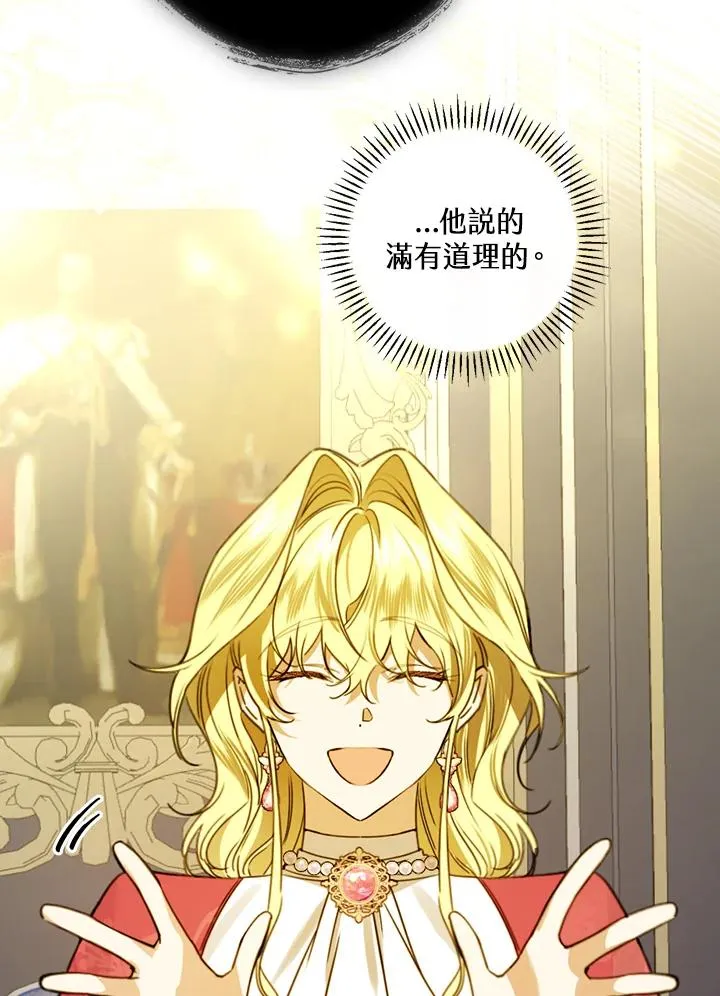 第31话 第80页