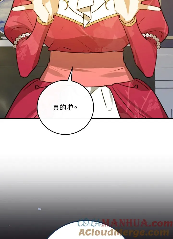 第31话 第81页
