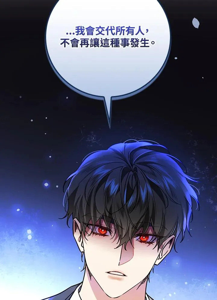 第31话 第82页