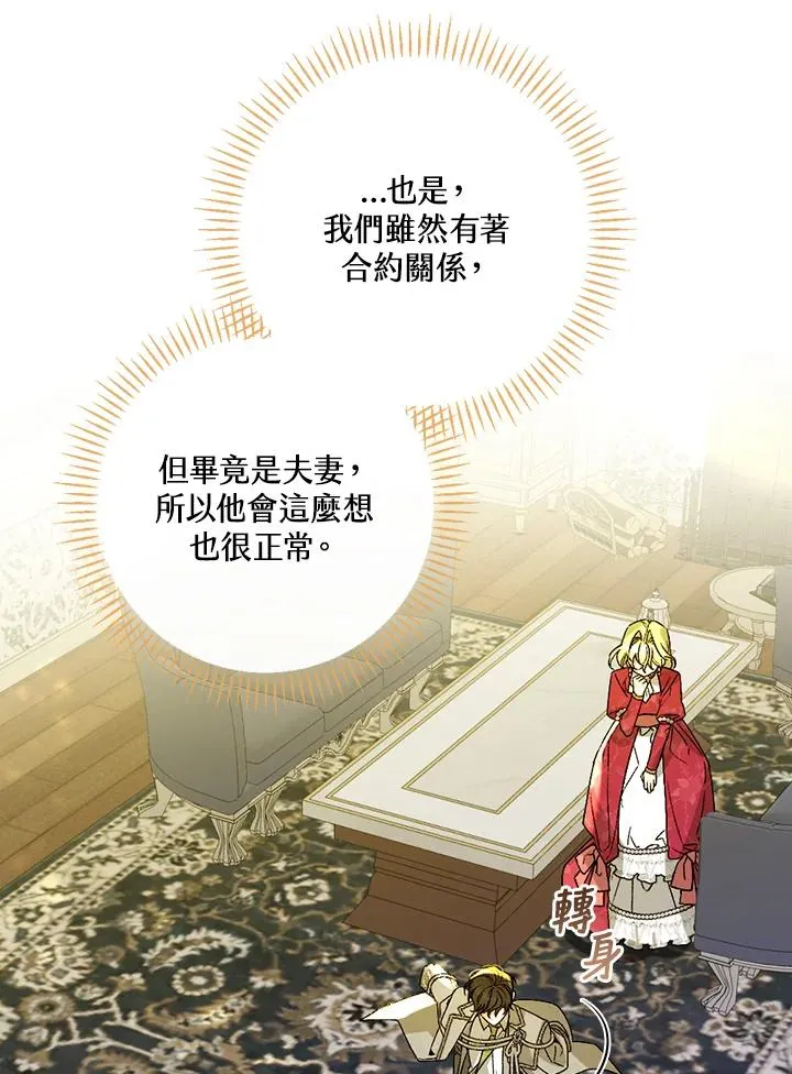 第31话 第86页