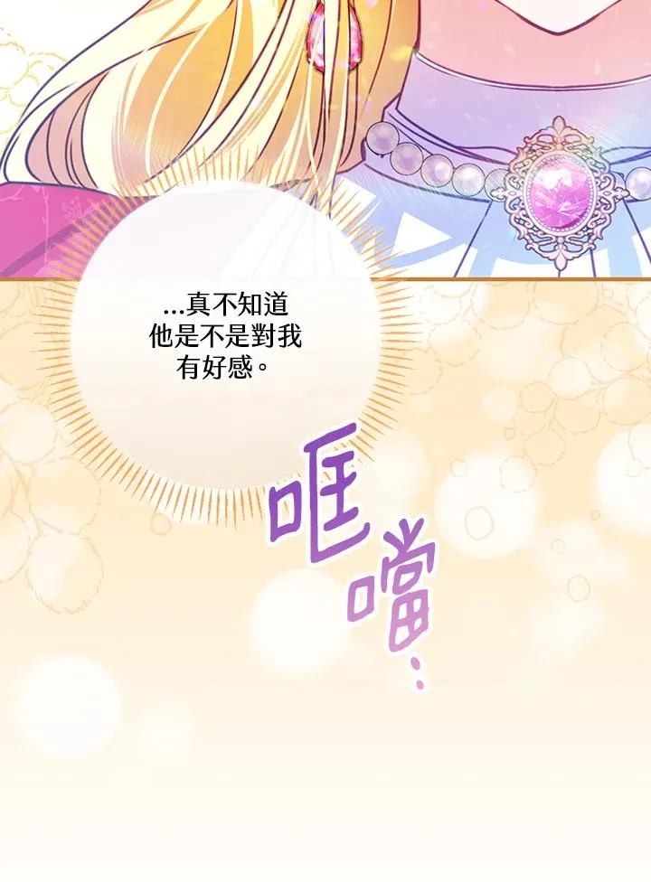 第31话 第94页