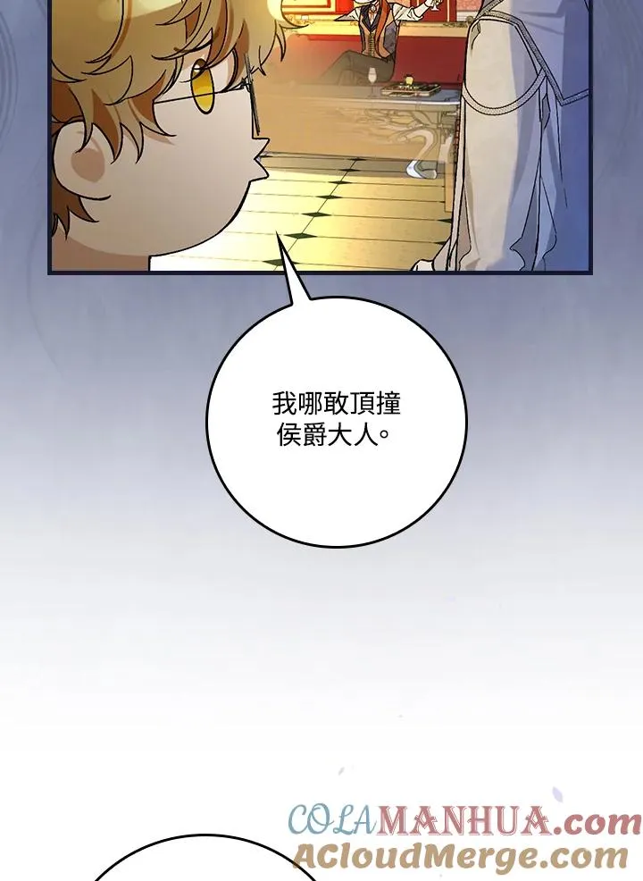第31话 第101页
