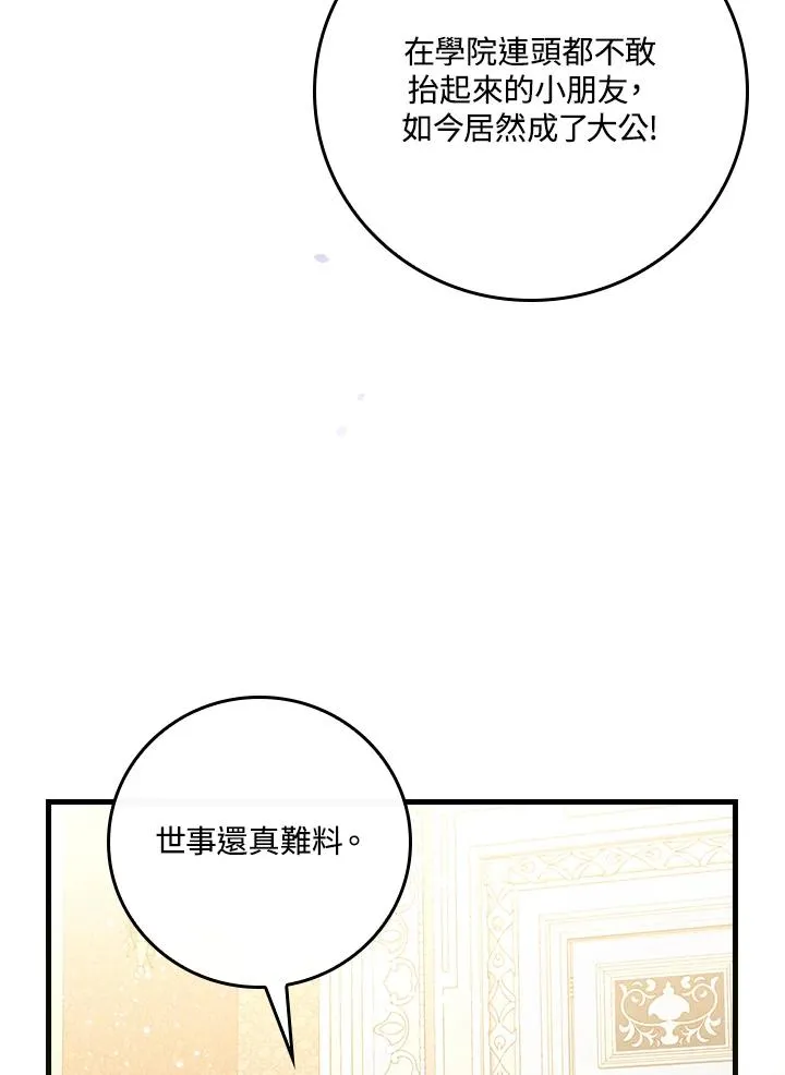 第31话 第103页