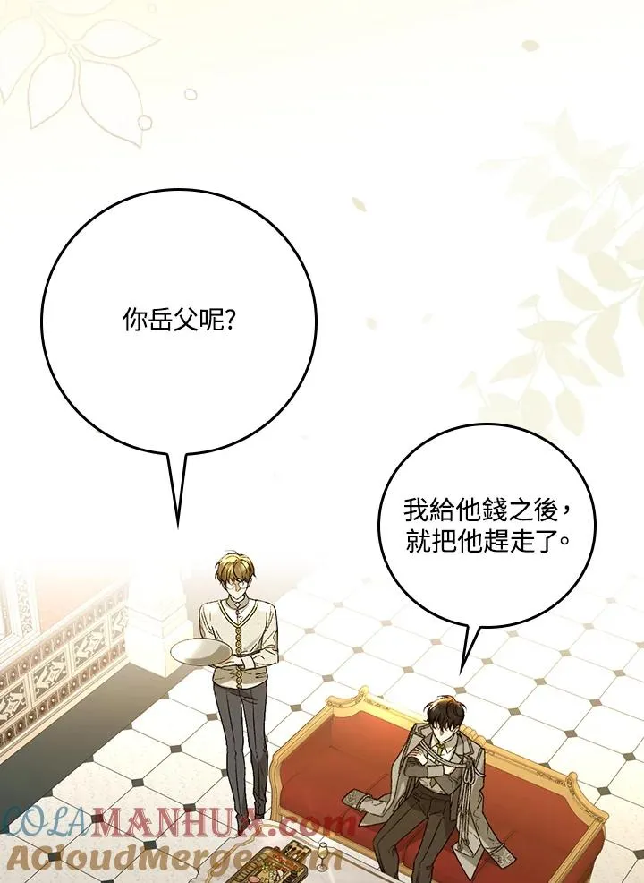 第31话 第105页
