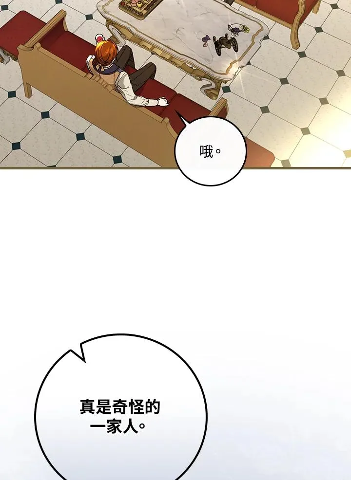 第31话 第106页