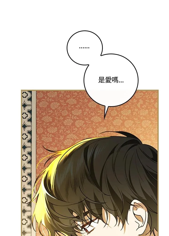 第31话 第110页