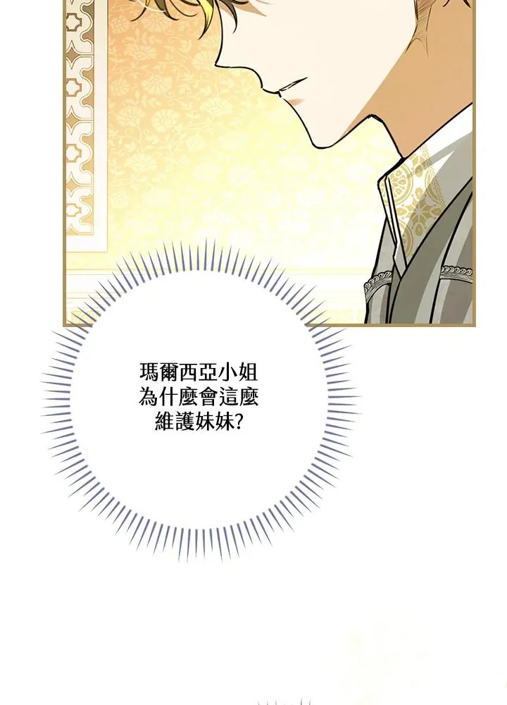 第31话 第111页