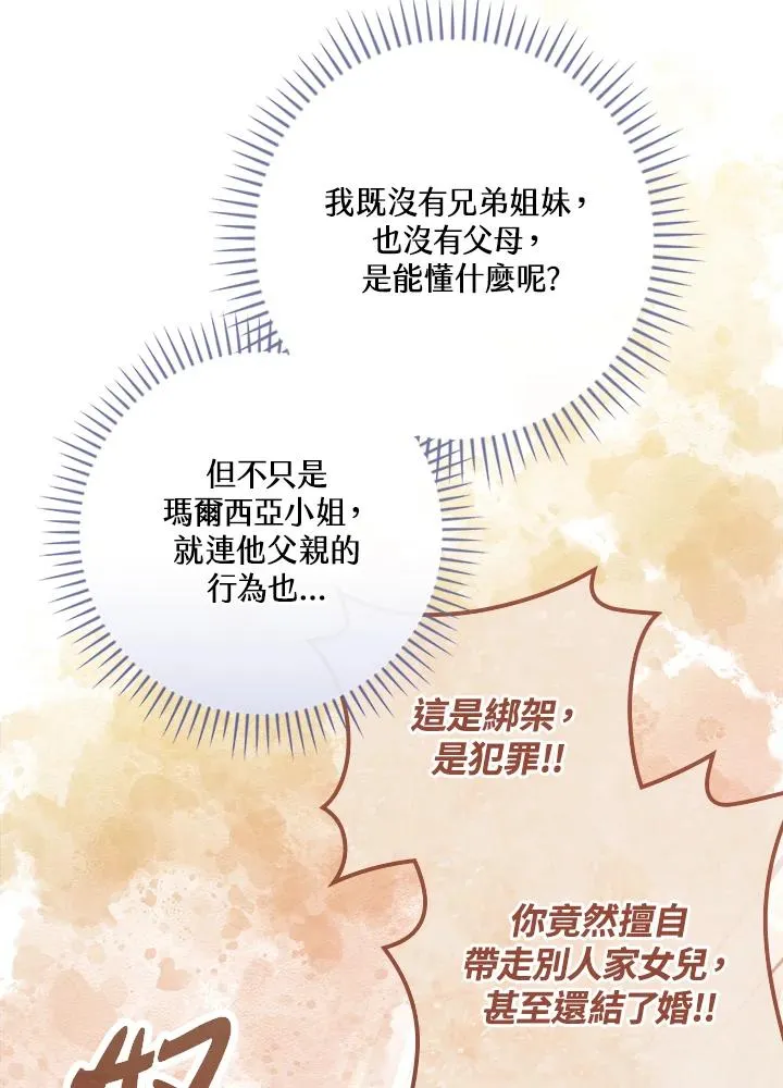 第31话 第112页