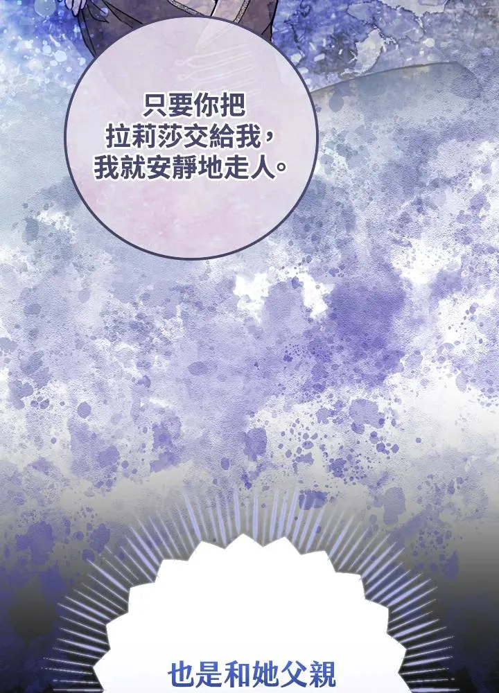 第31话 第116页