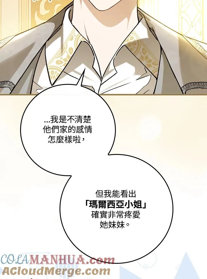 第31话 第121页