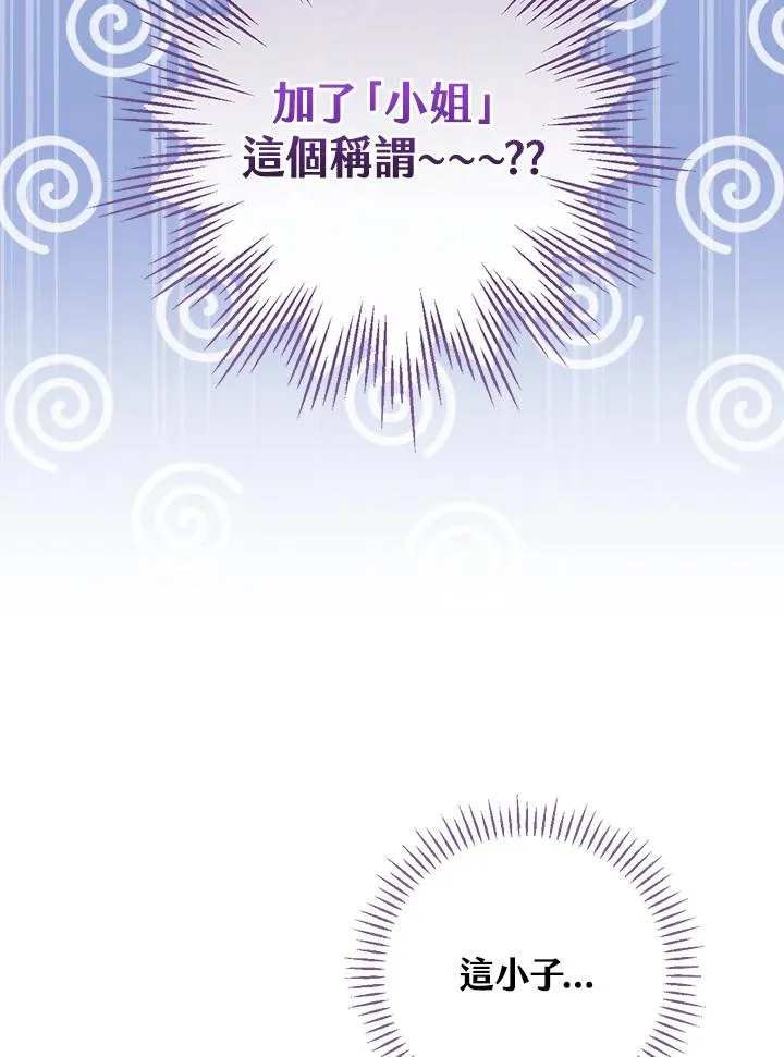 第31话 第124页