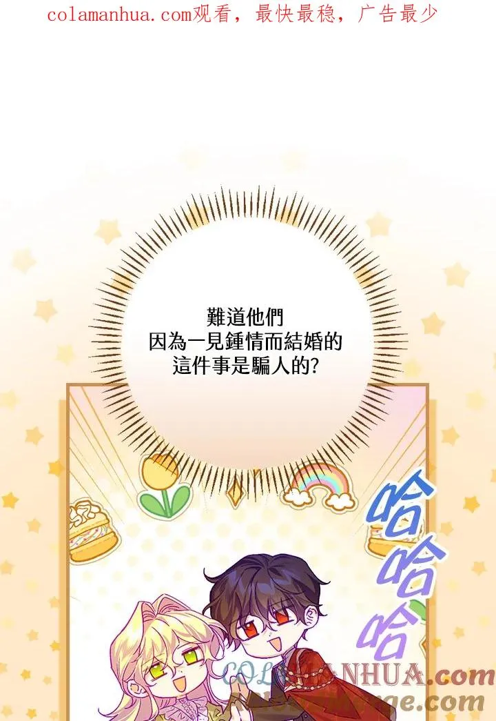 第32话 第1页