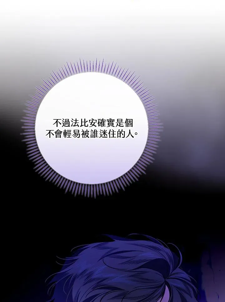 第32话 第3页