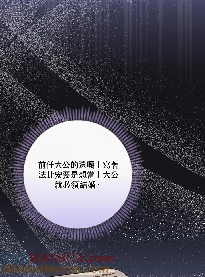 第32话 第5页