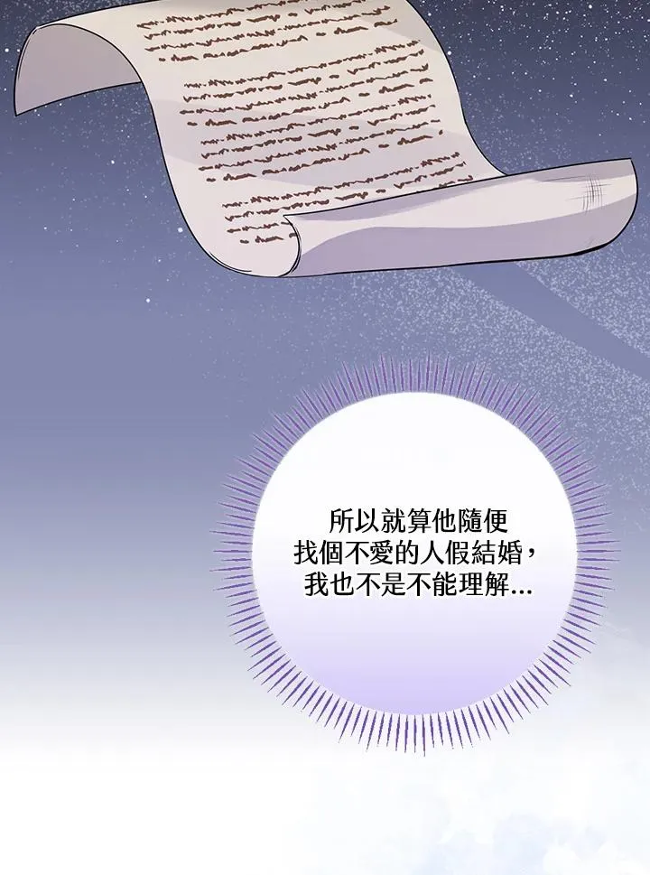 第32话 第6页