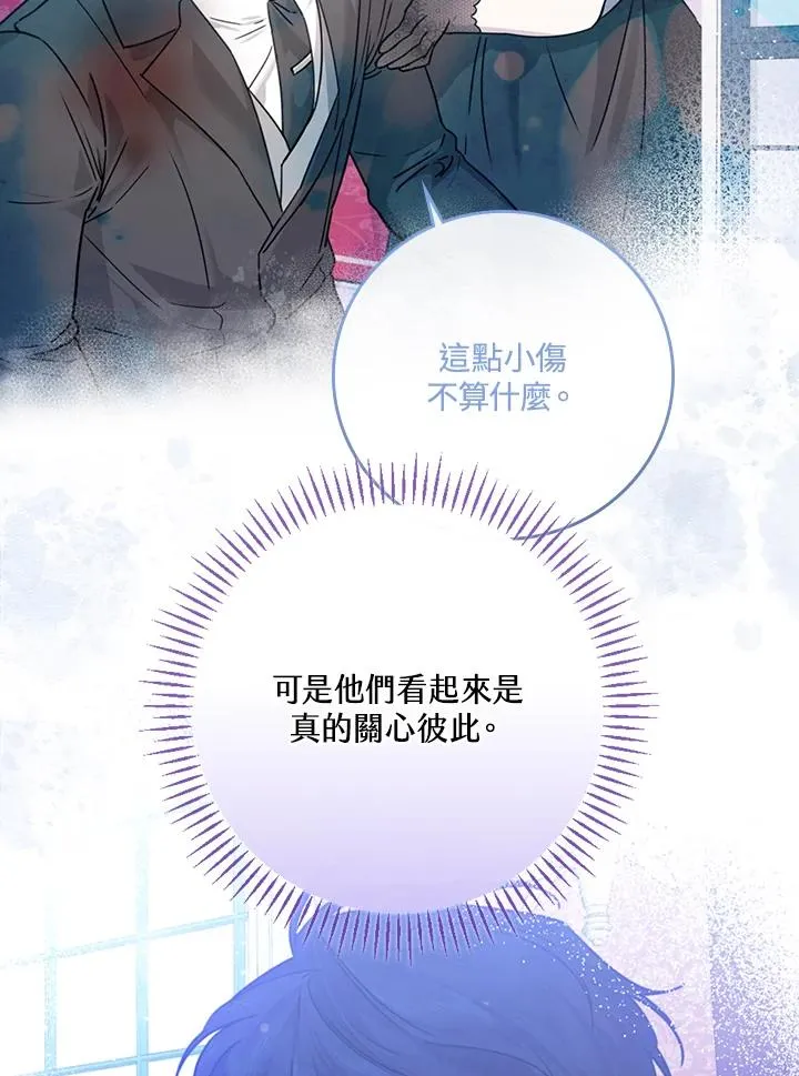 第32话 第8页