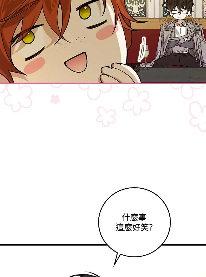 第32话 第11页