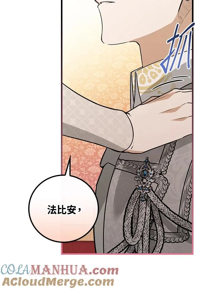 第32话 第13页