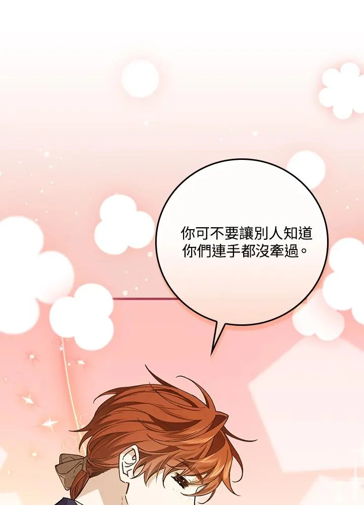 第32话 第14页