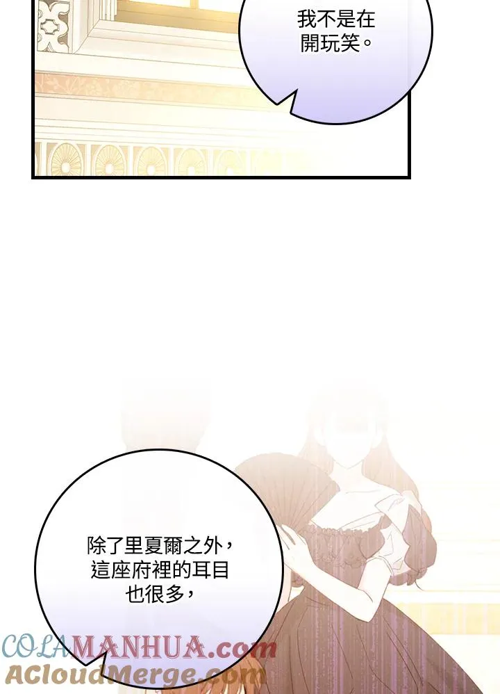 第32话 第17页