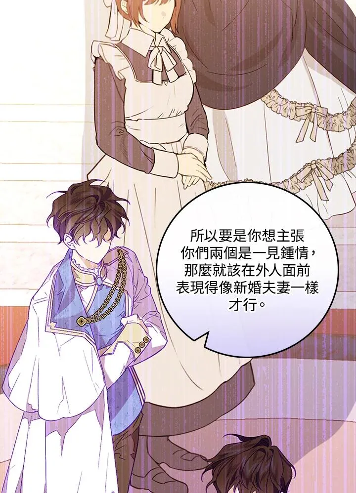 第32话 第18页