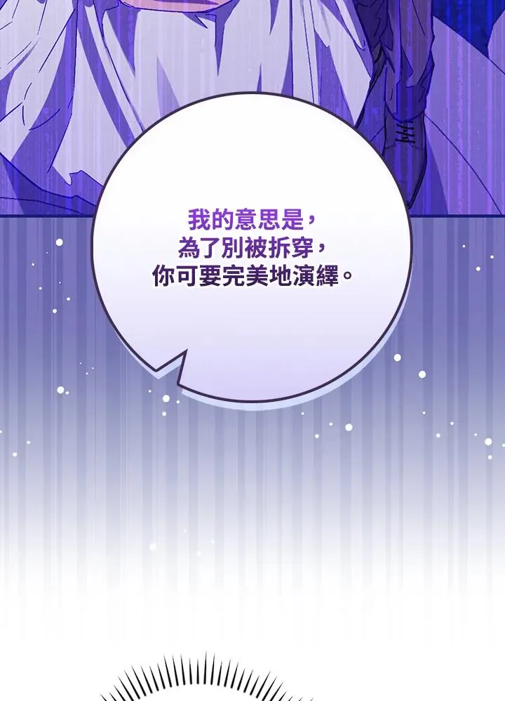 第32话 第20页