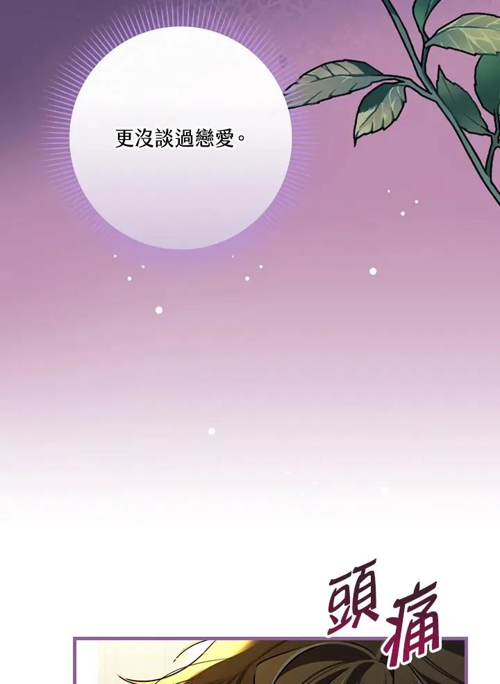 第32话 第27页
