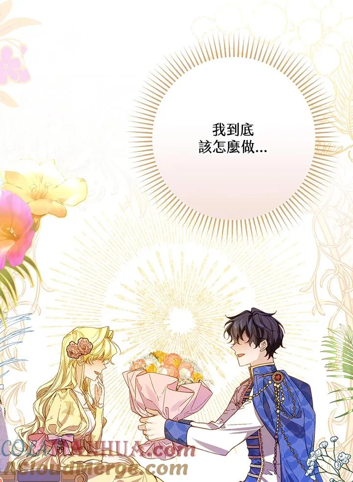 第32话 第29页