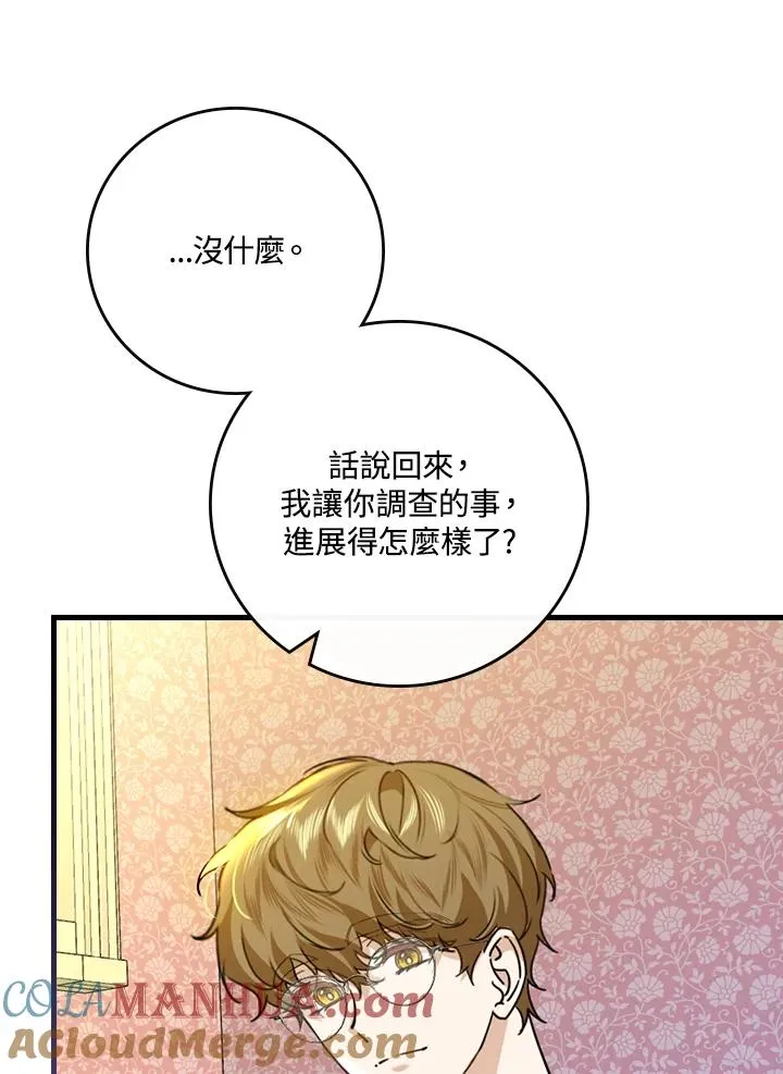 第32话 第37页